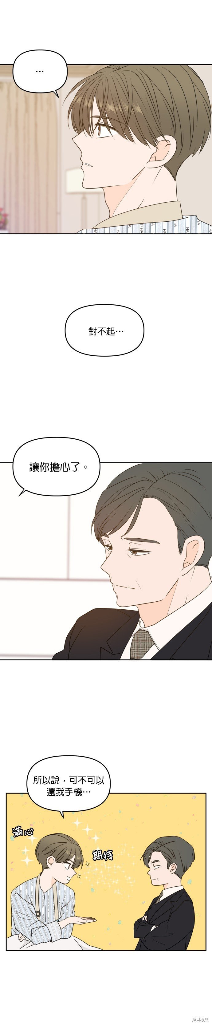 第105话