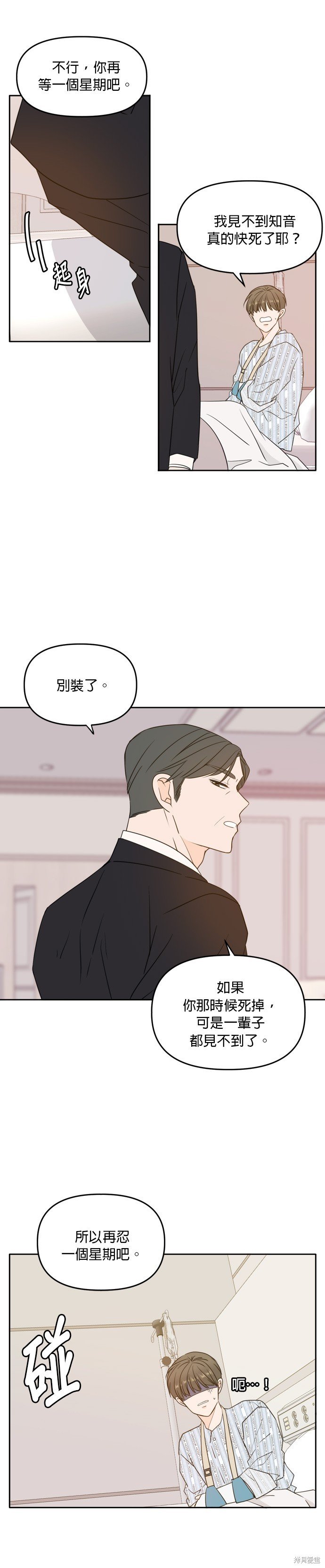 第105话
