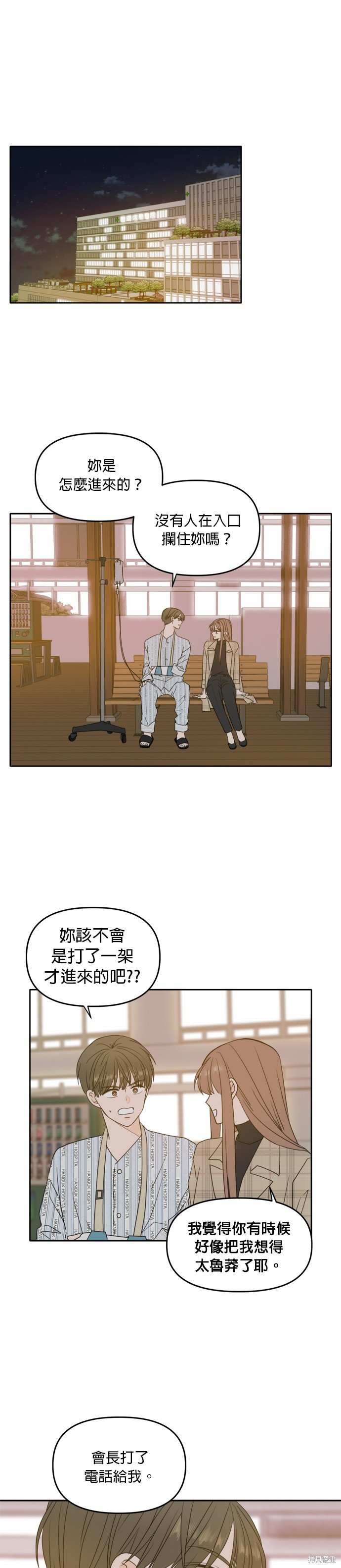 第106话