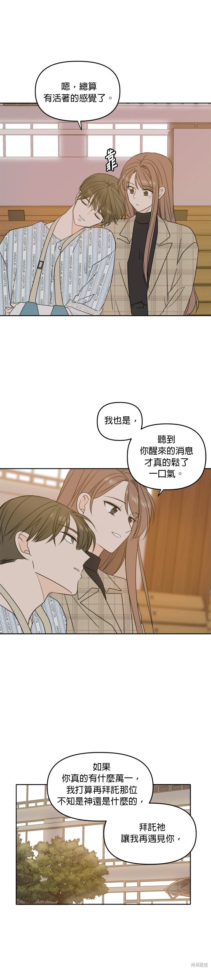 第106话