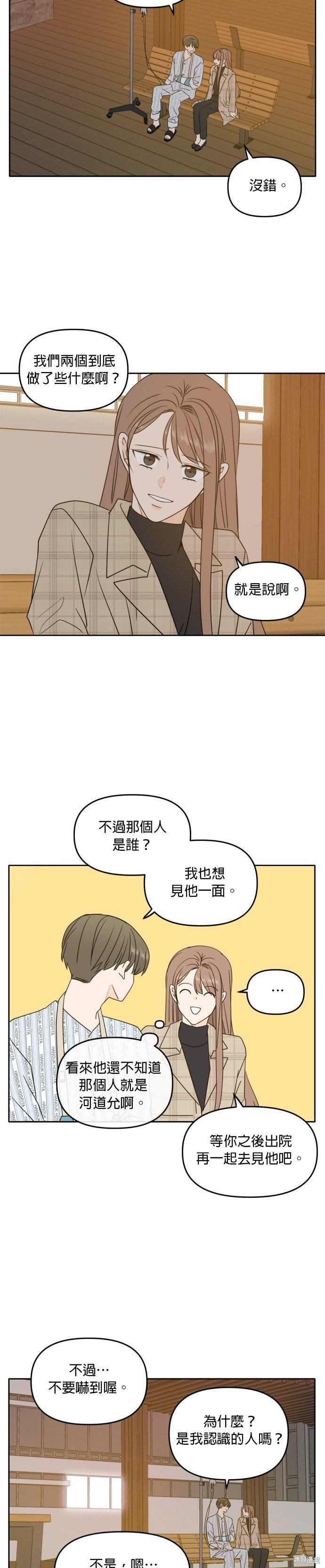 第106话