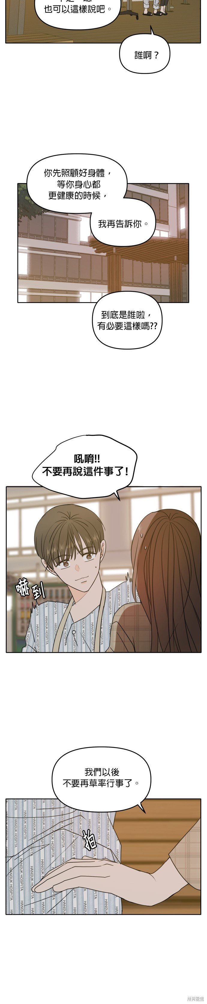 第106话
