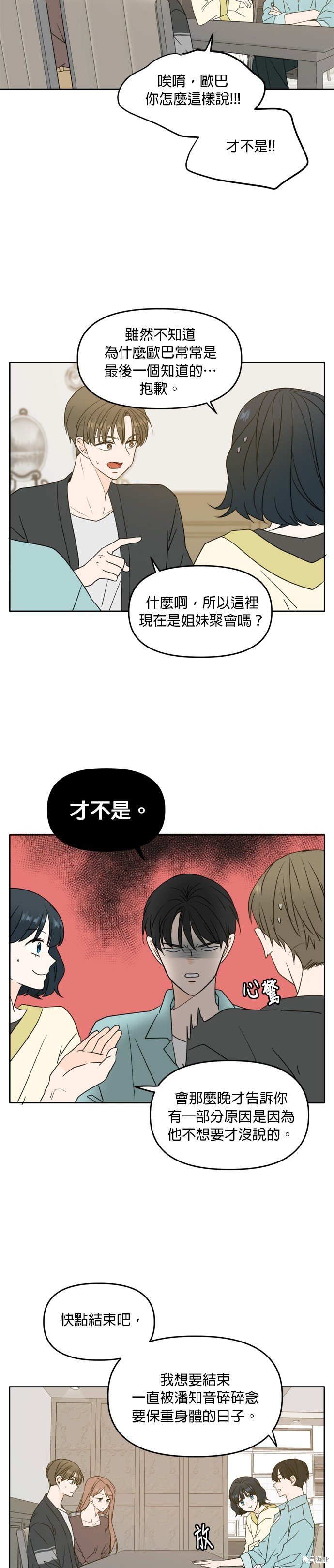 第106话