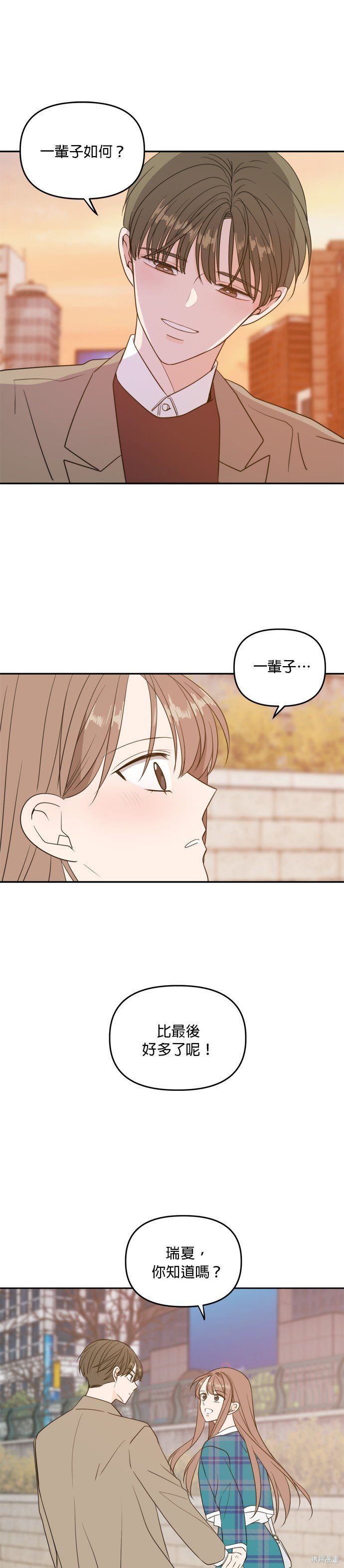 第106话
