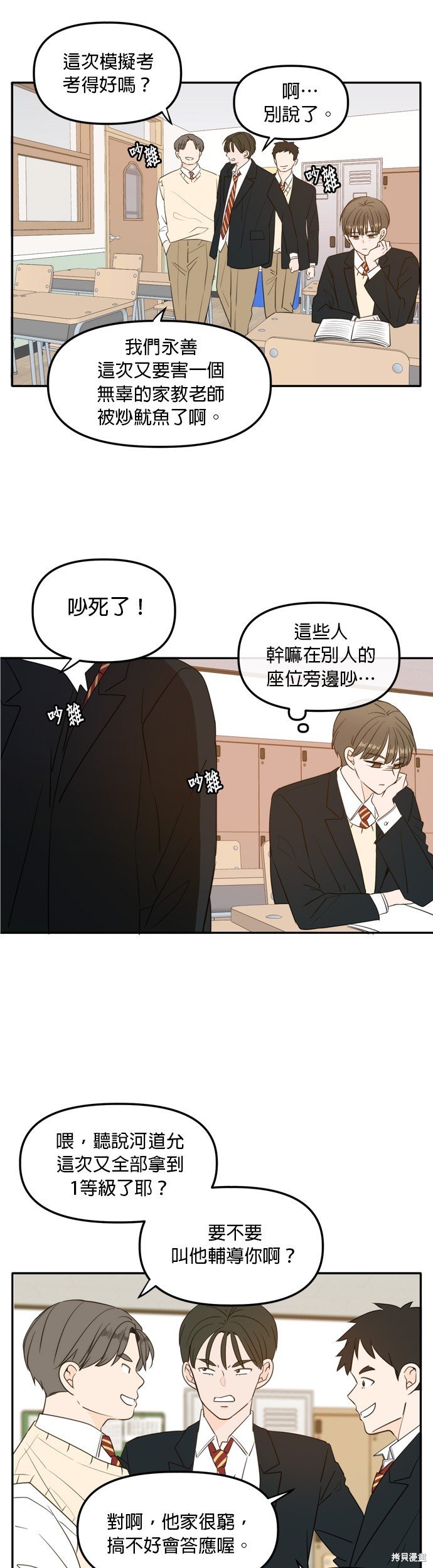 第108话