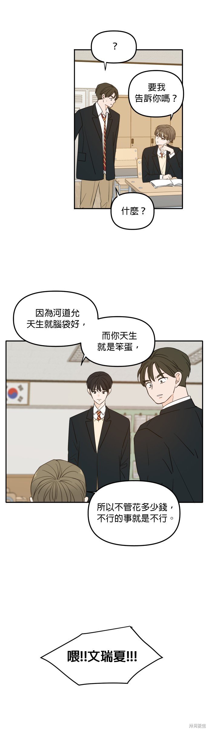 第108话