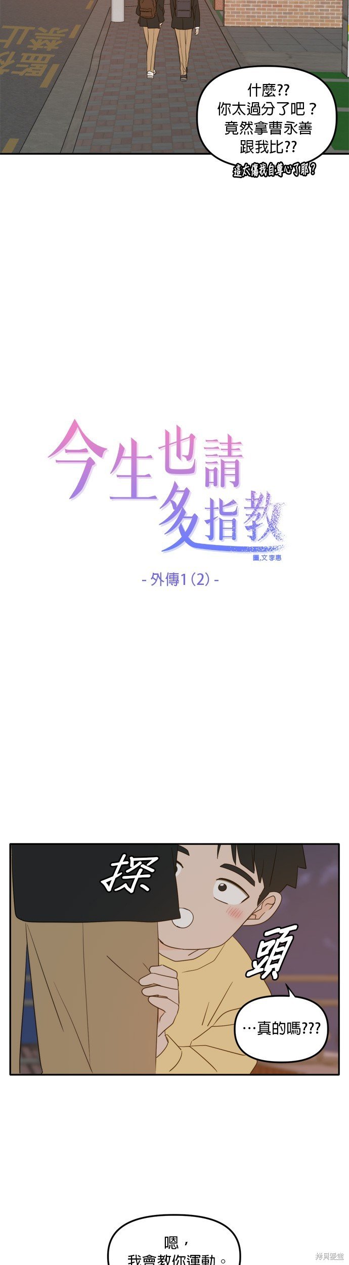 第108话