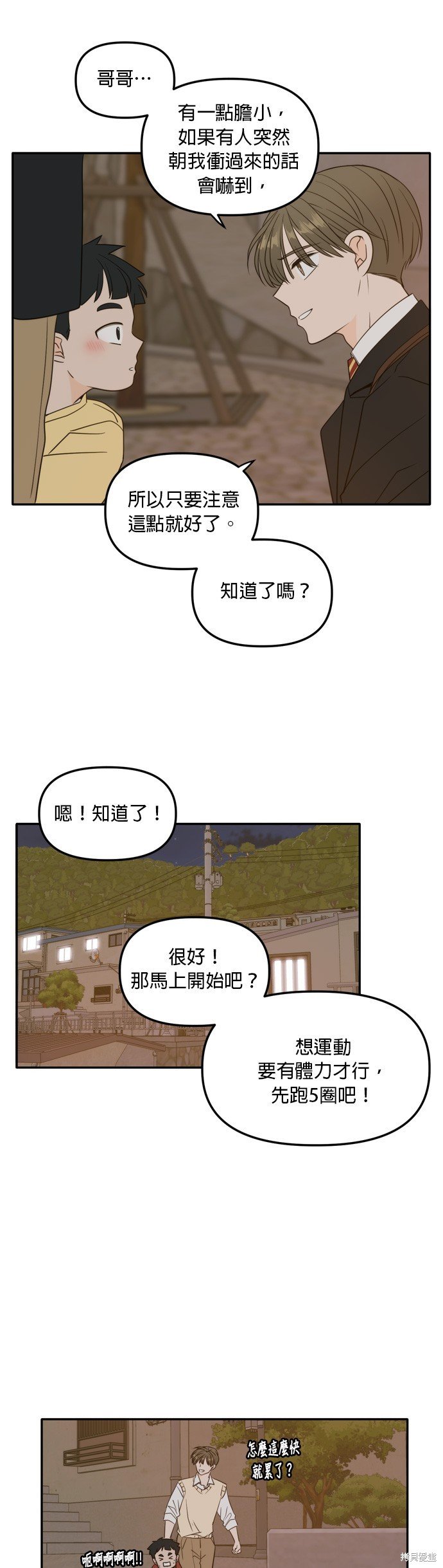 第108话