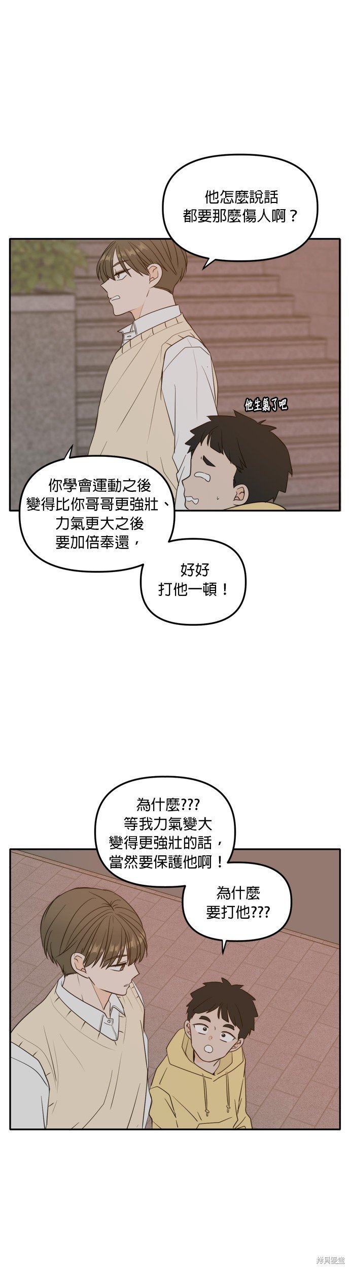 第108话