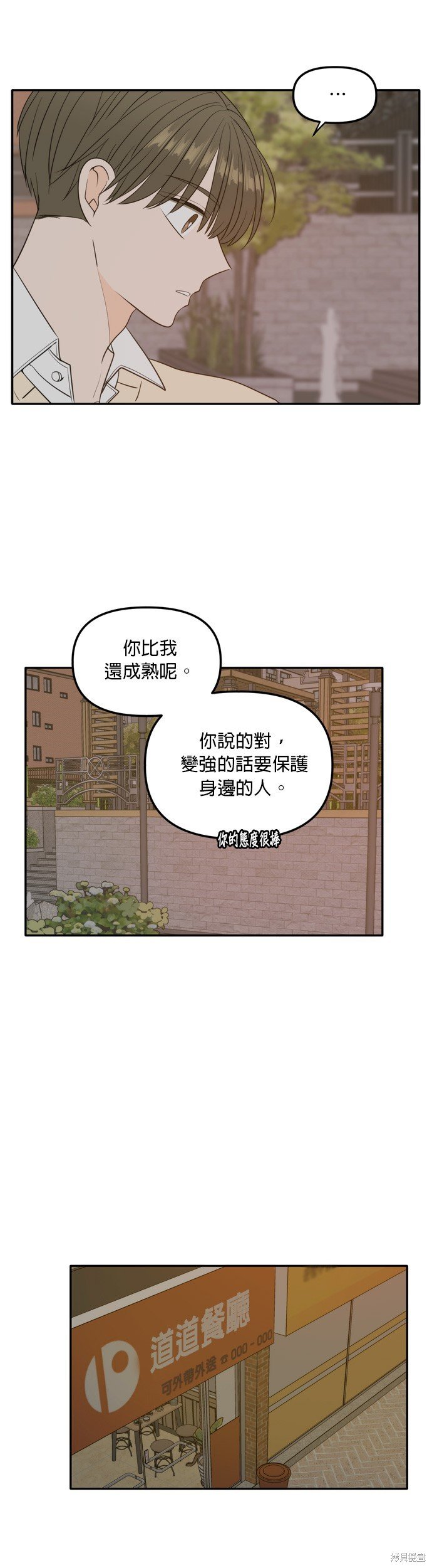 第108话