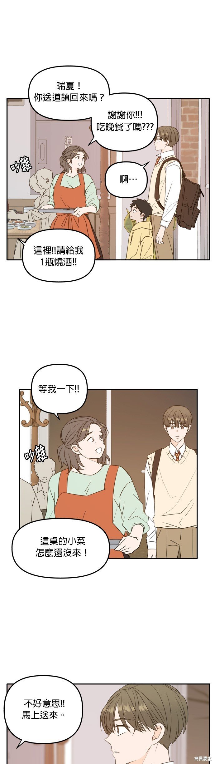 第108话