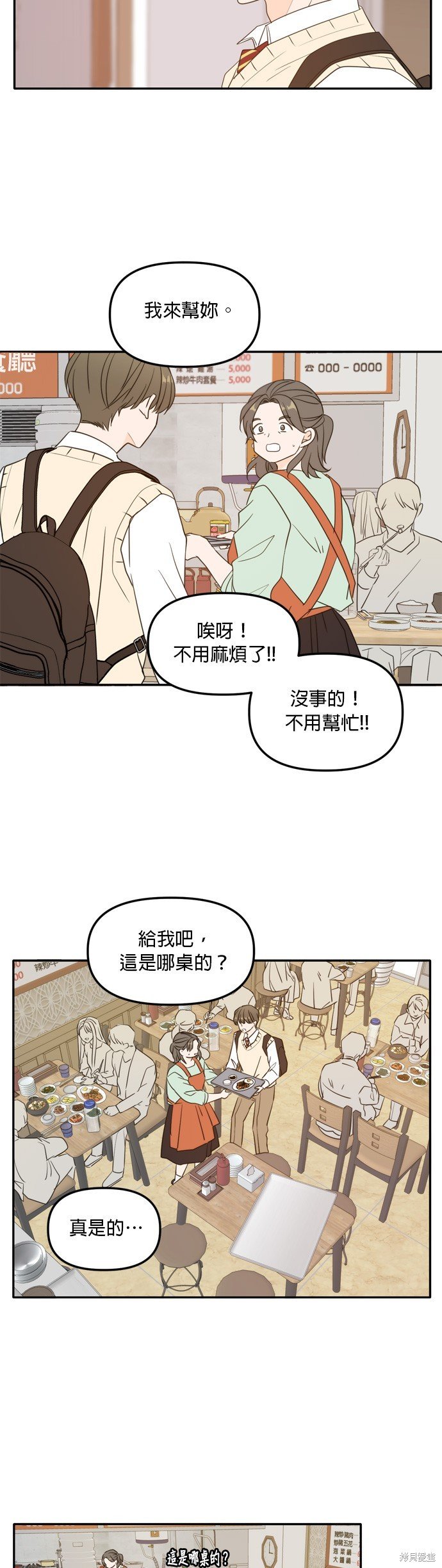第108话
