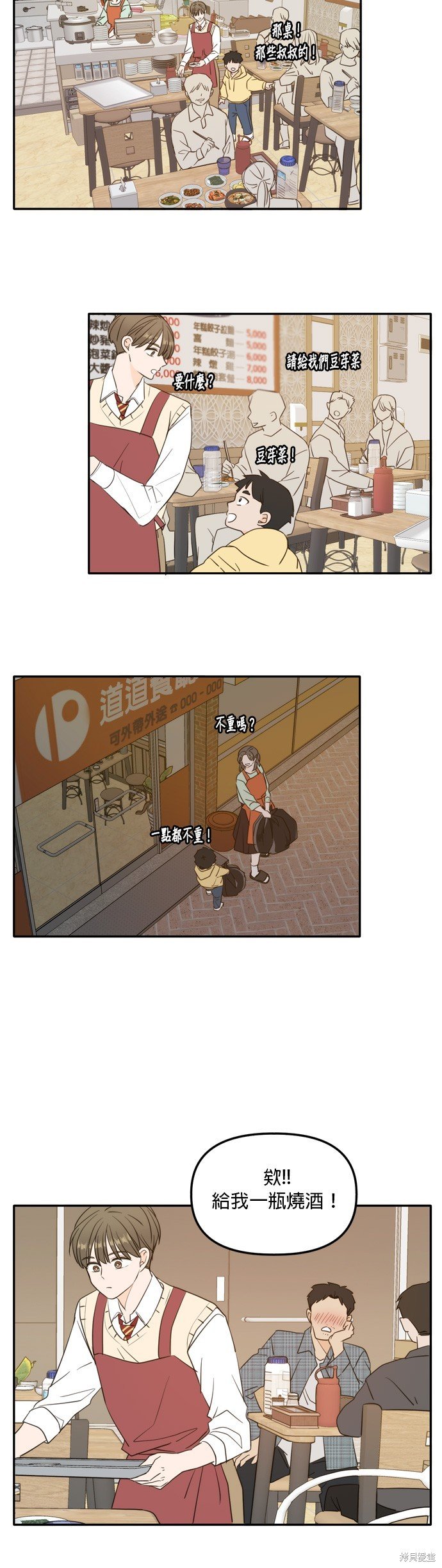第108话