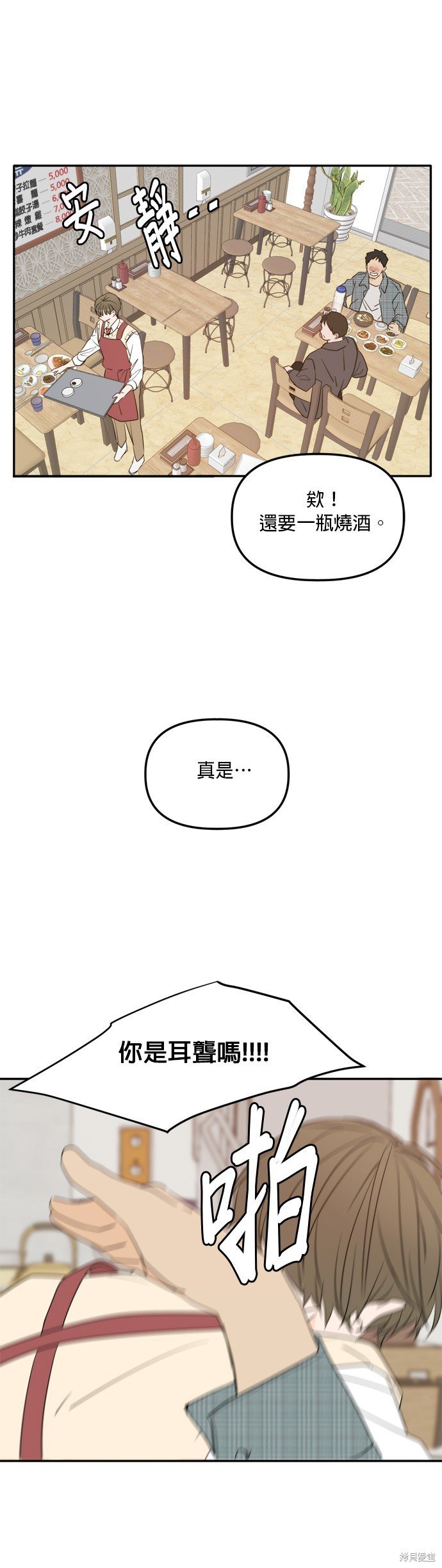 第108话
