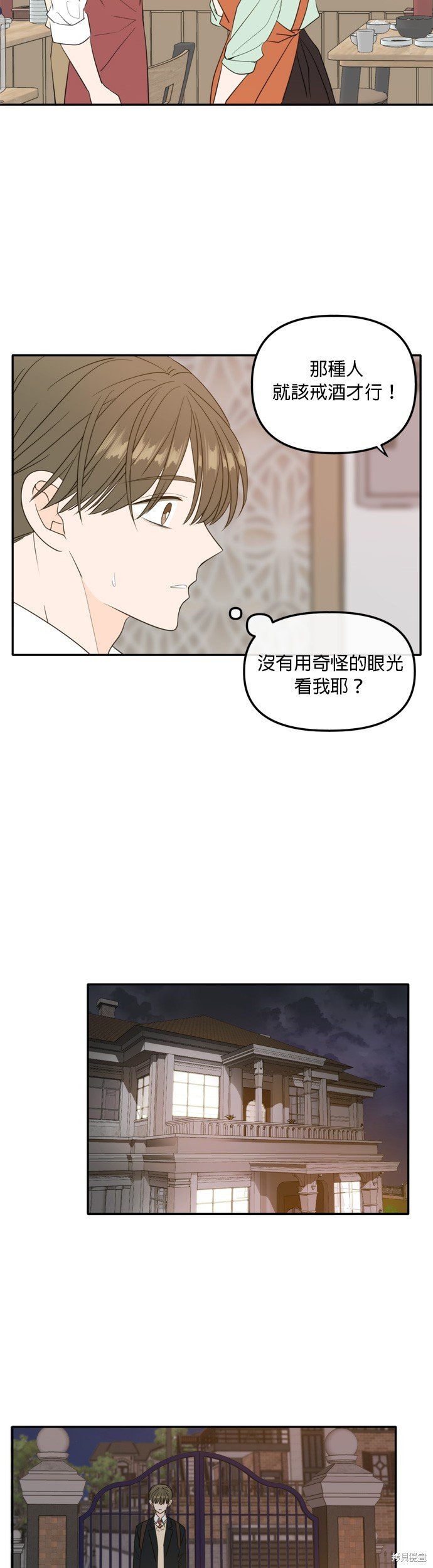 第108话
