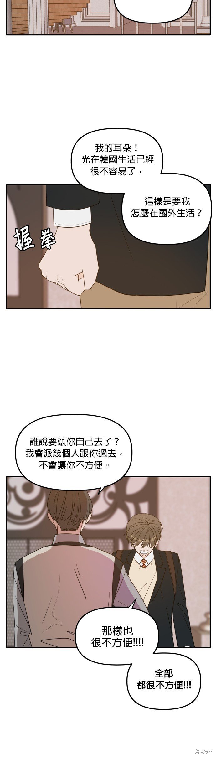 第108话