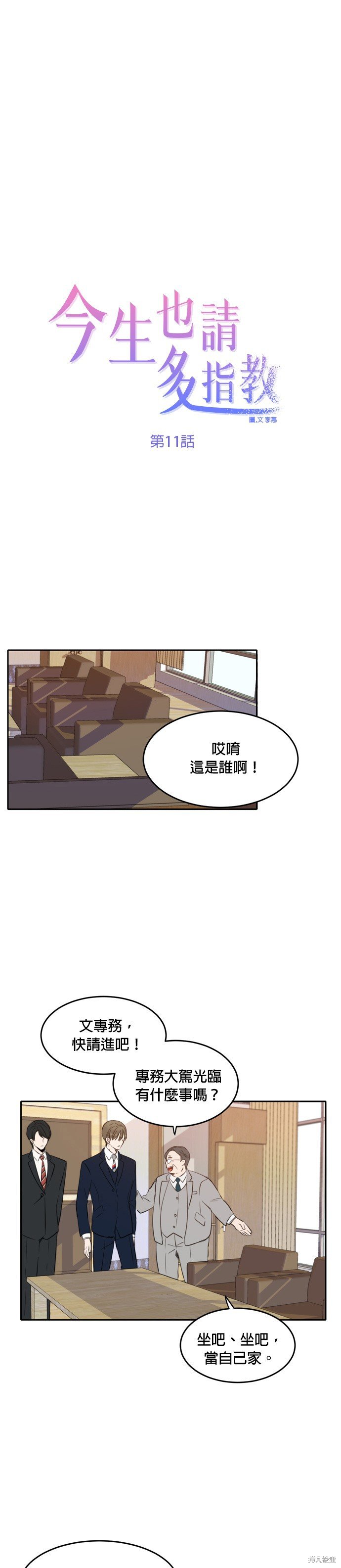 第11话