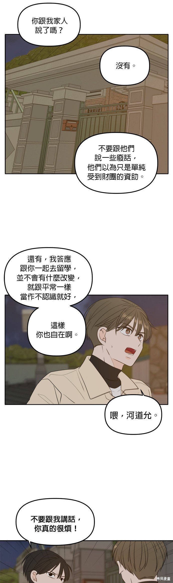 第110话