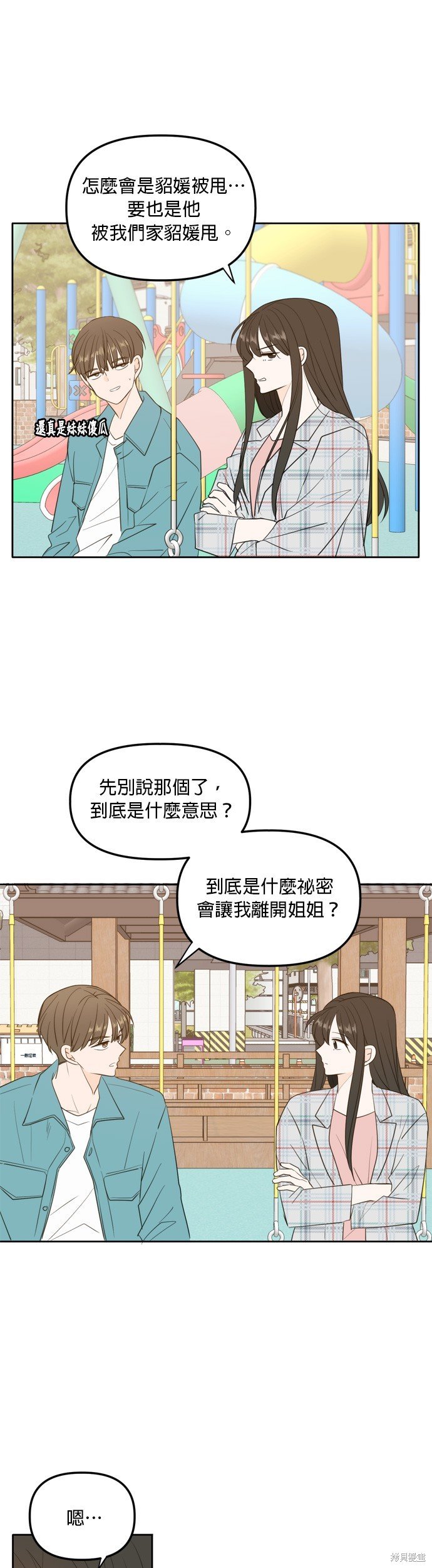 第112话