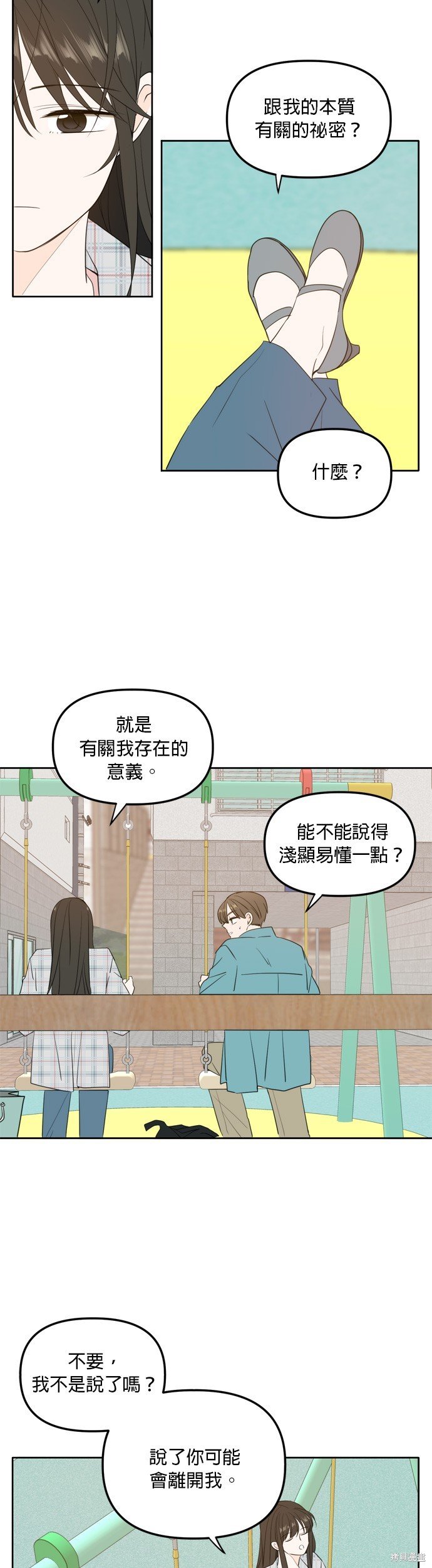 第112话