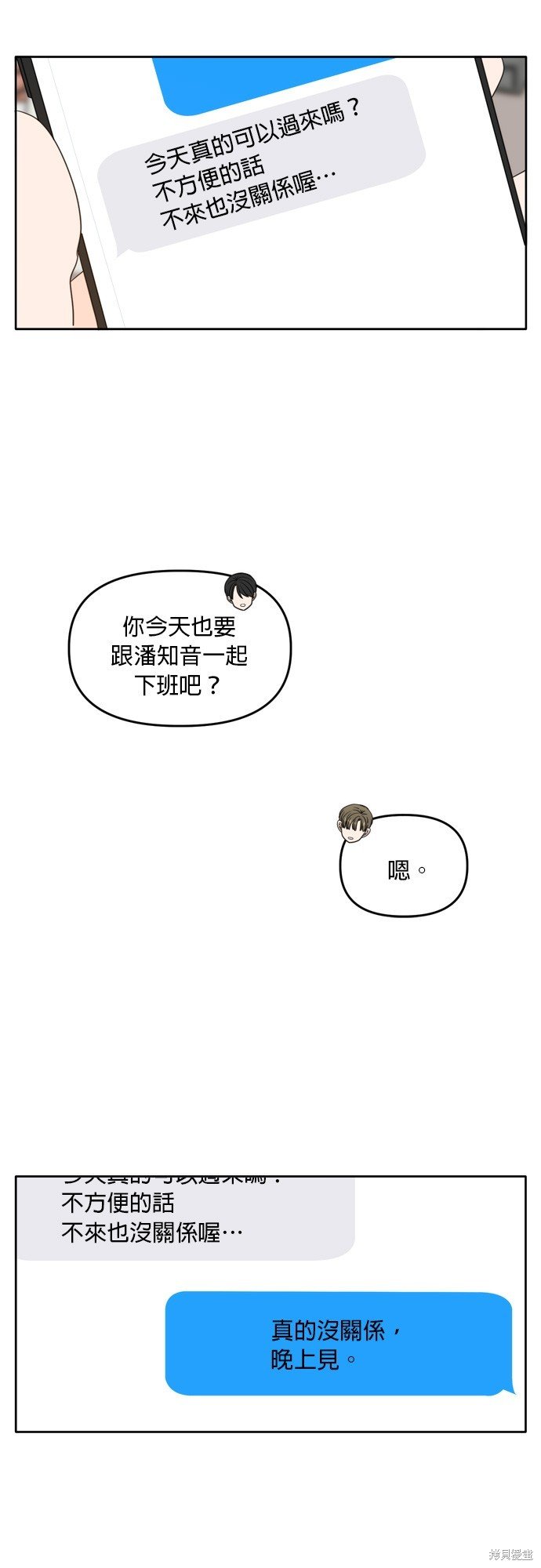 第113话