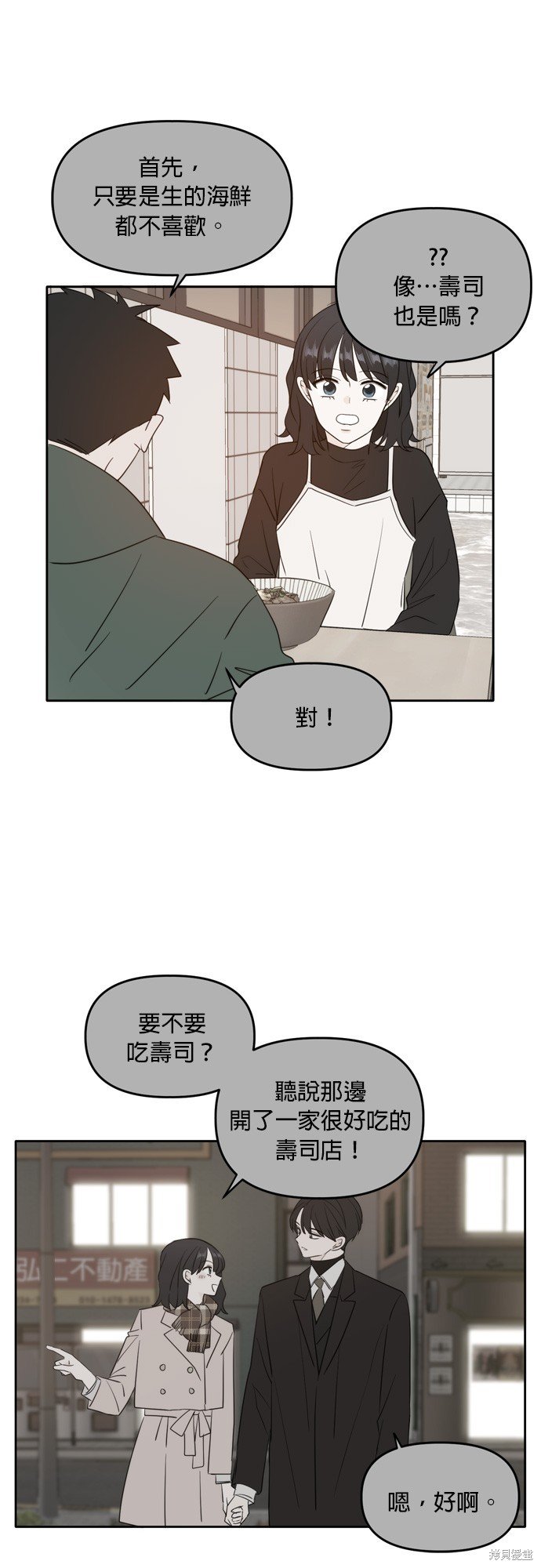 第113话