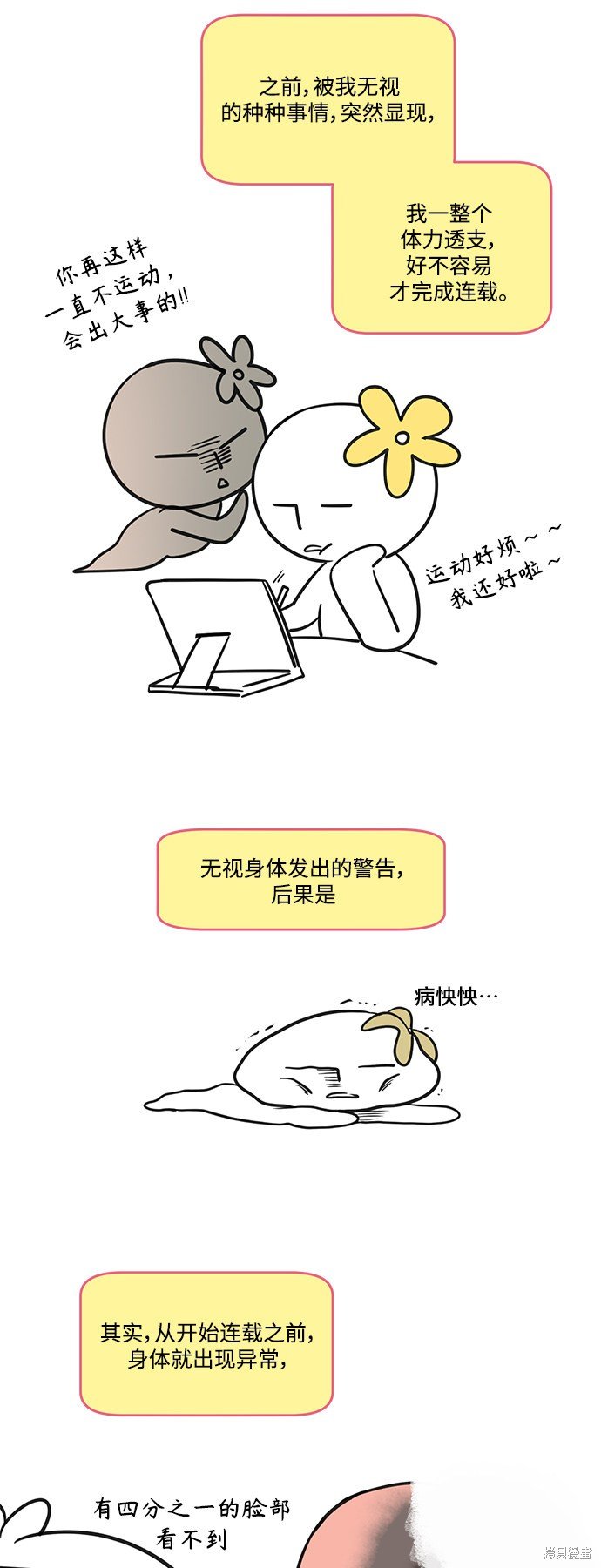 后记