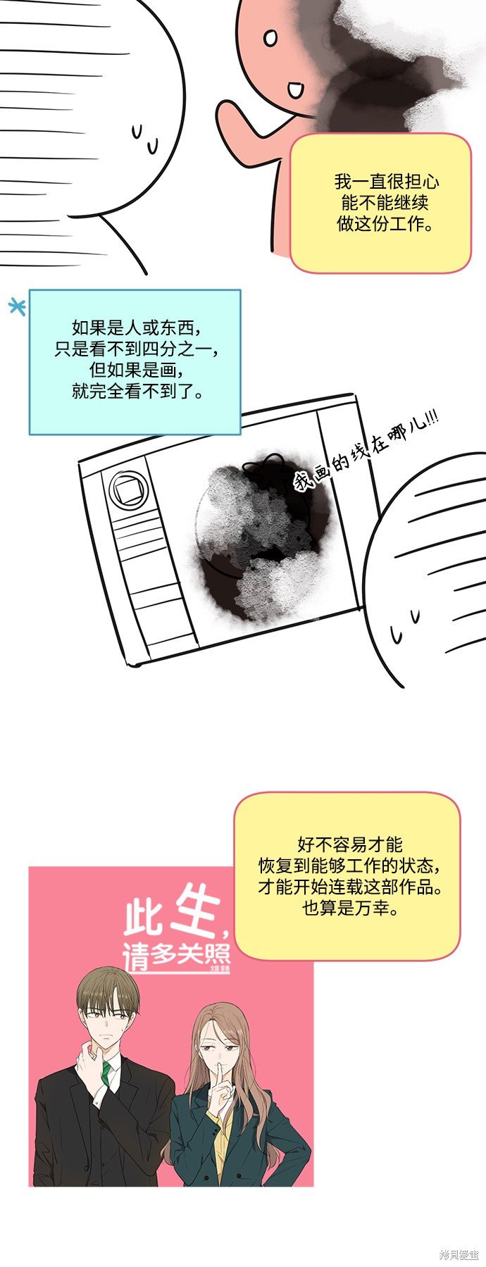 后记