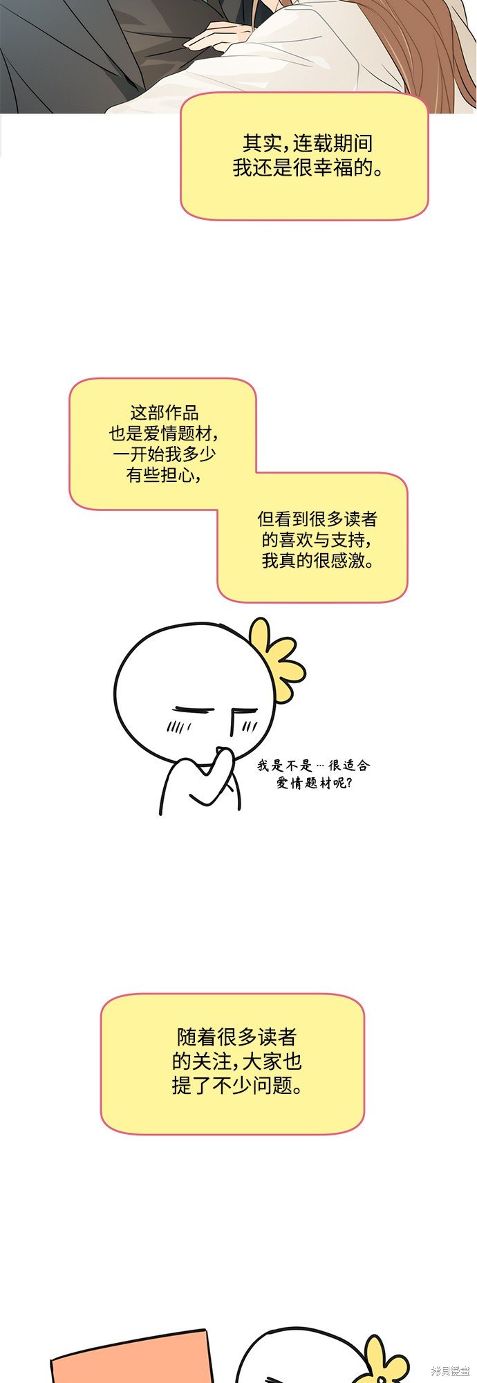 后记