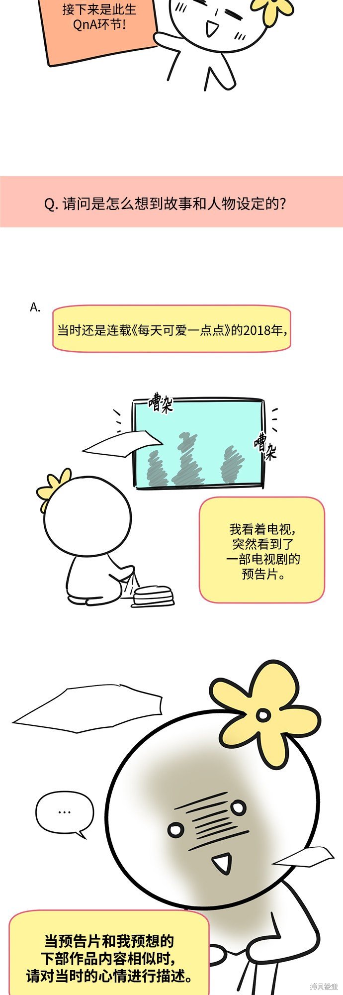 后记