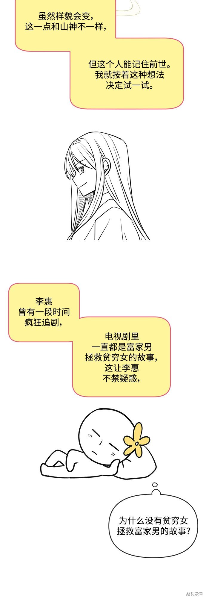 后记