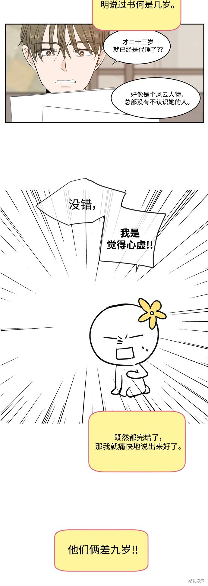 后记
