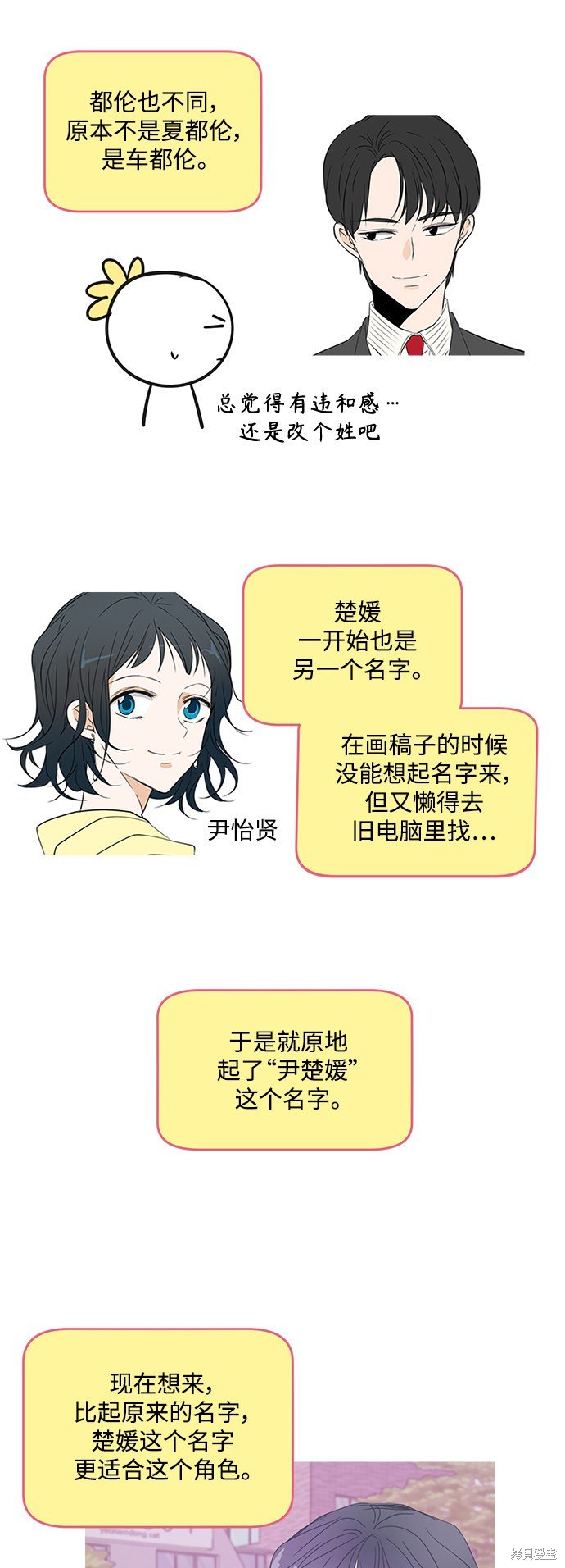 后记