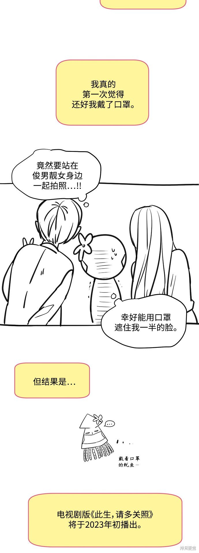 后记