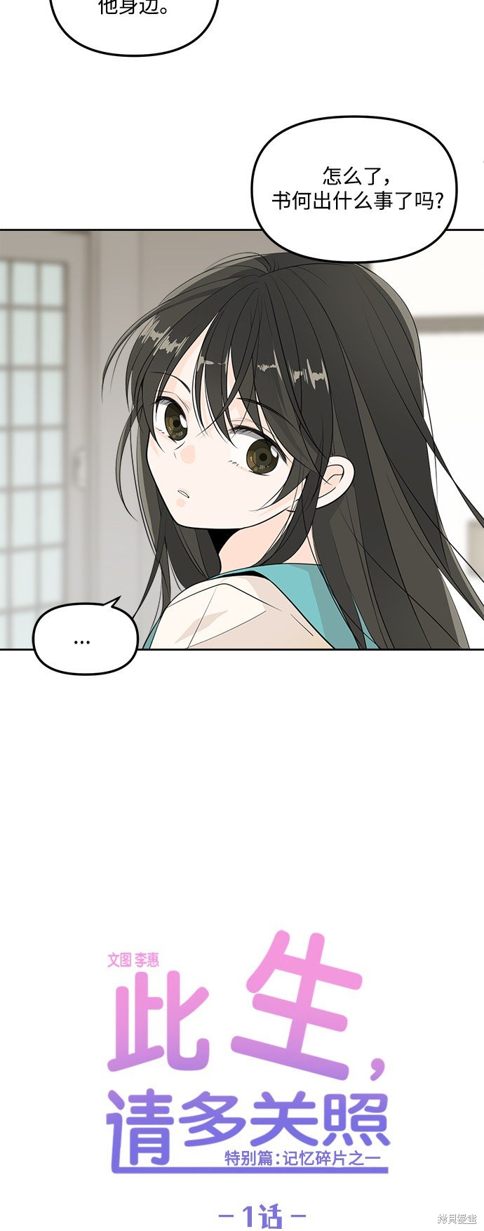 特别篇1