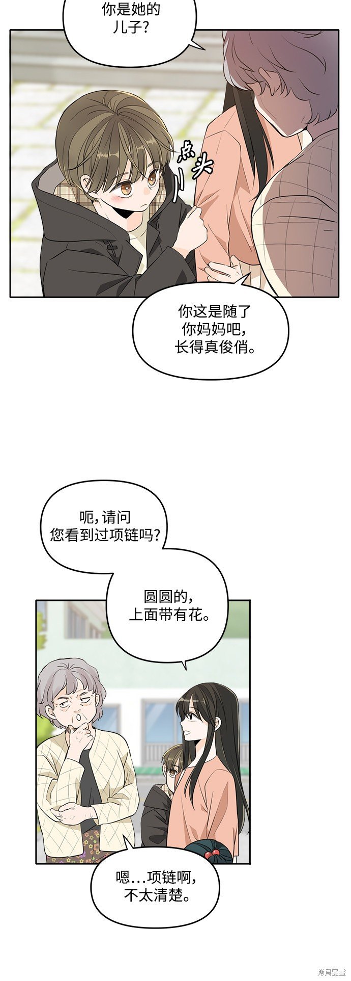 特别篇2