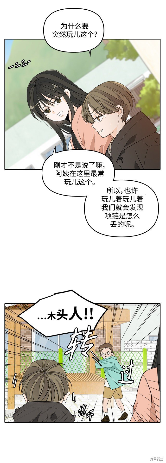 特别篇2