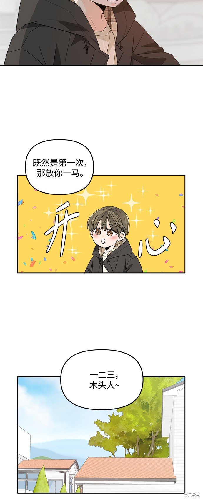 特别篇2