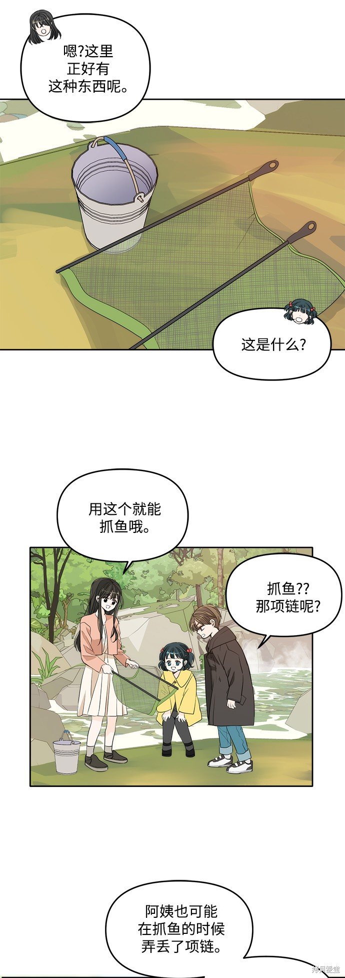 特别篇2