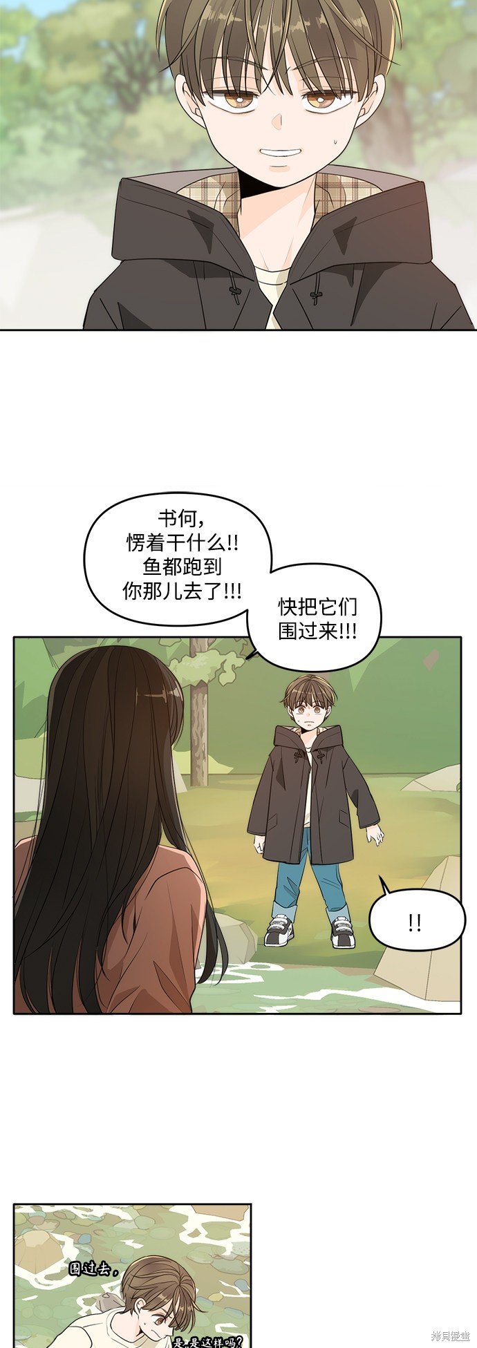 特别篇2