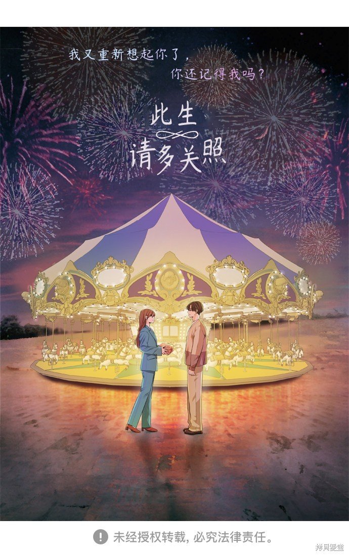 特别篇2