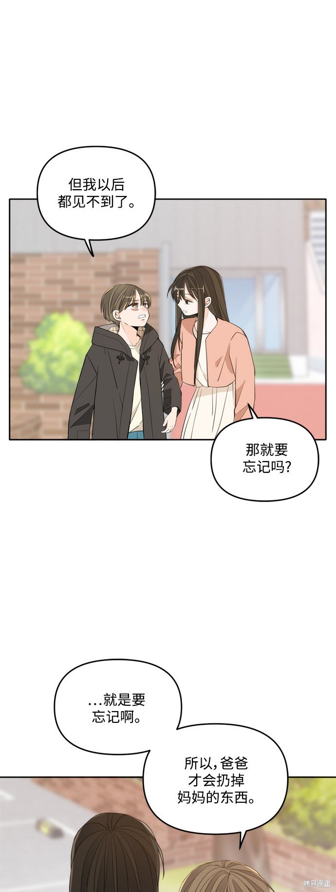 特别篇4
