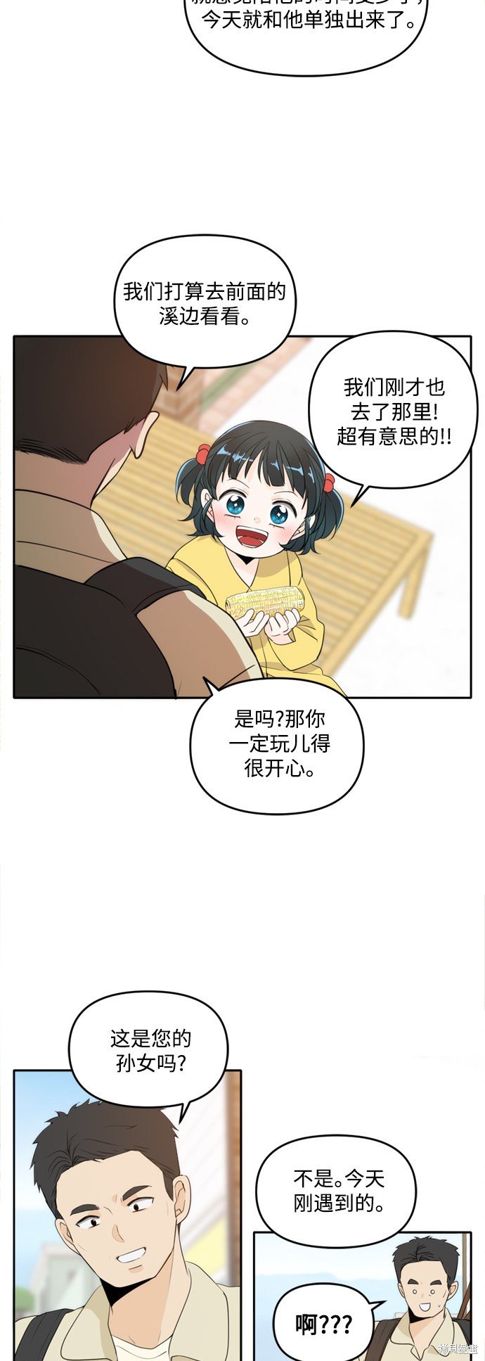 特别篇4