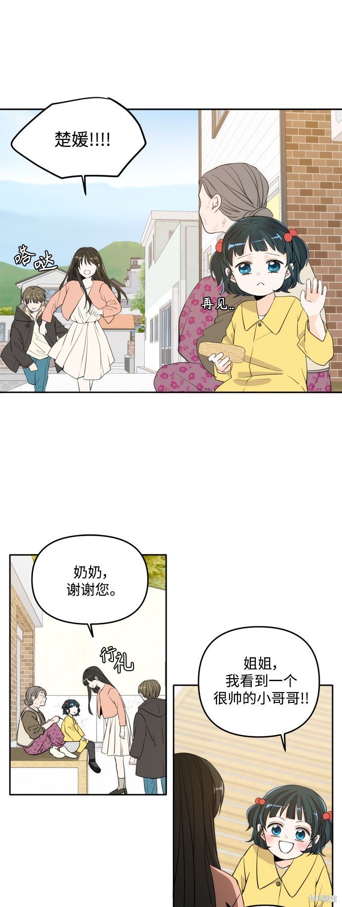 特别篇4