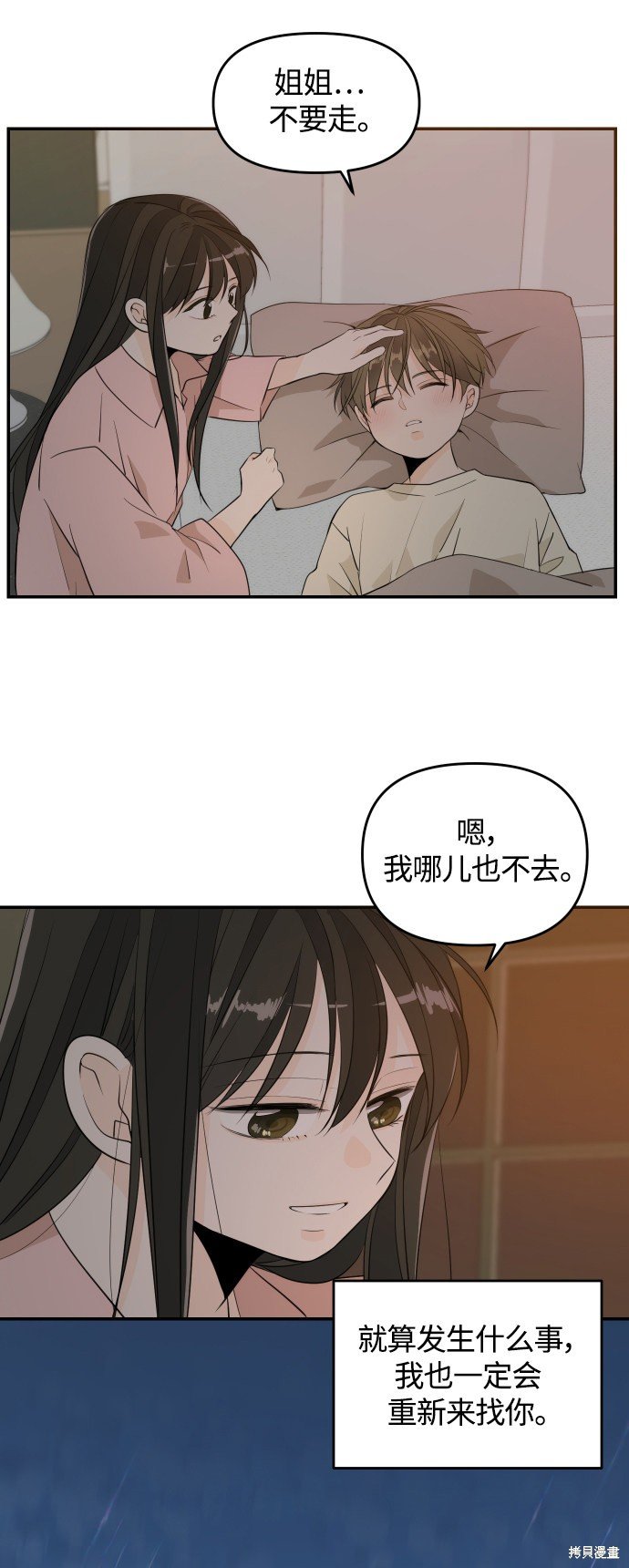 特别篇5