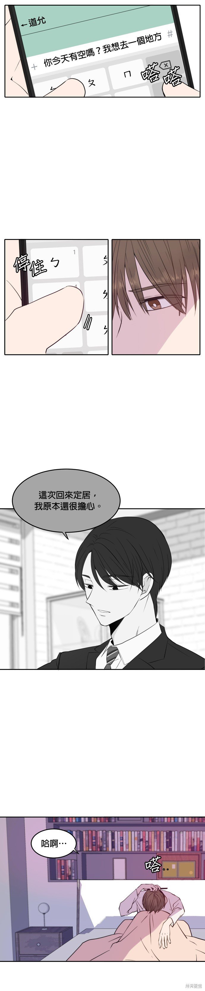 第12话