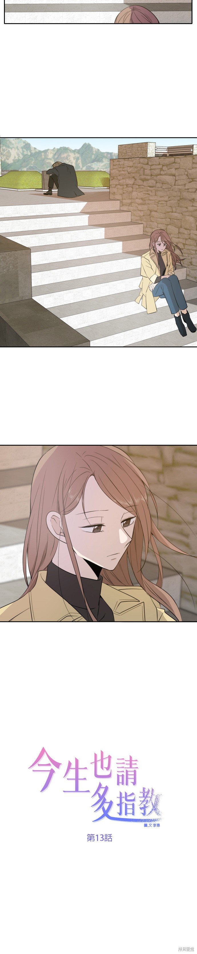 第13话