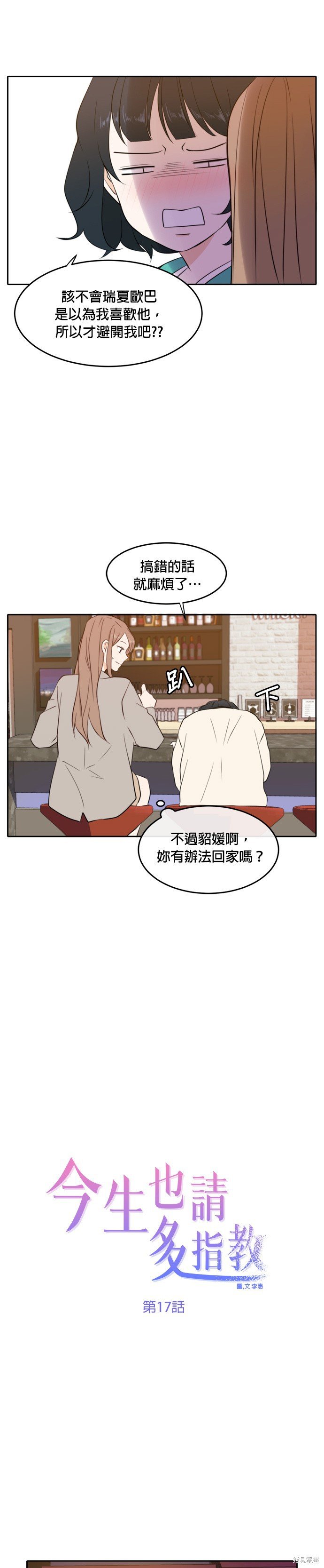 第17话