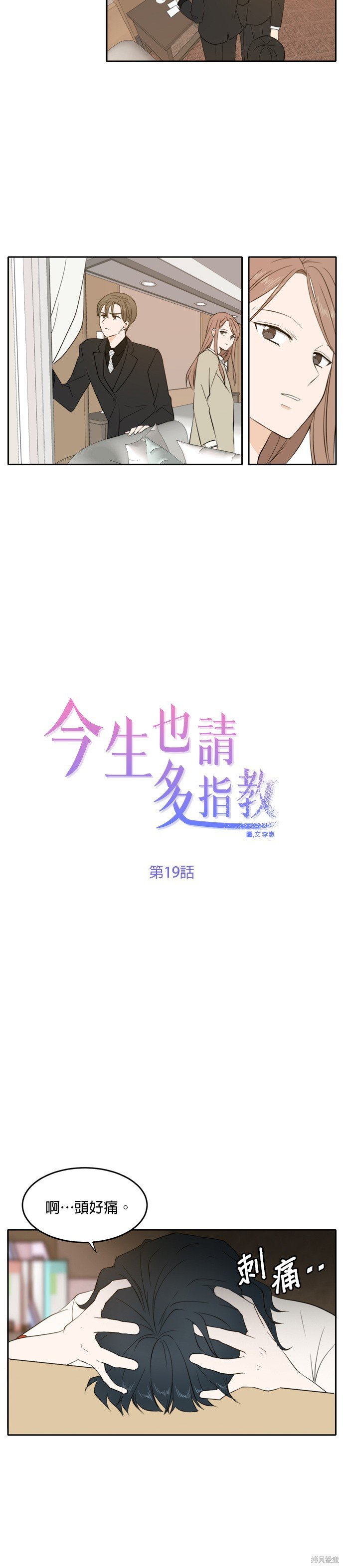 第19话