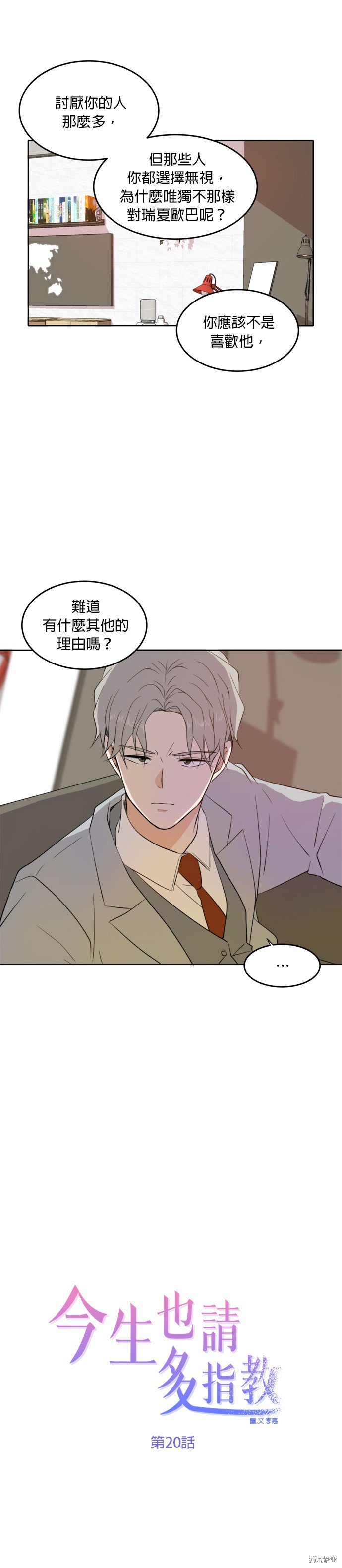 第20话
